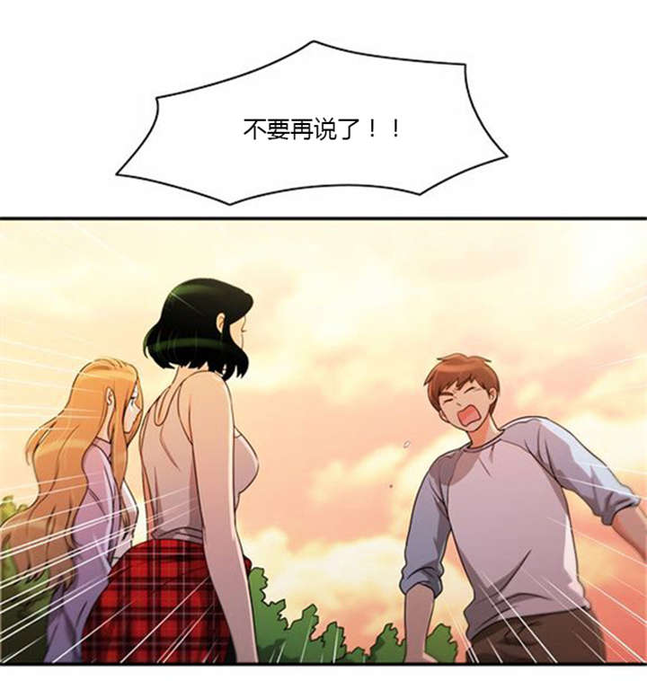 同步穿越漫画,第38章：不理解1图