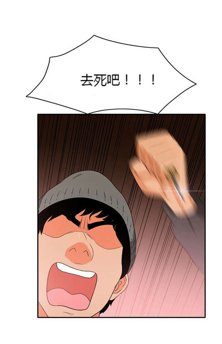 同步穿越漫画,第14章：千钧一发3图