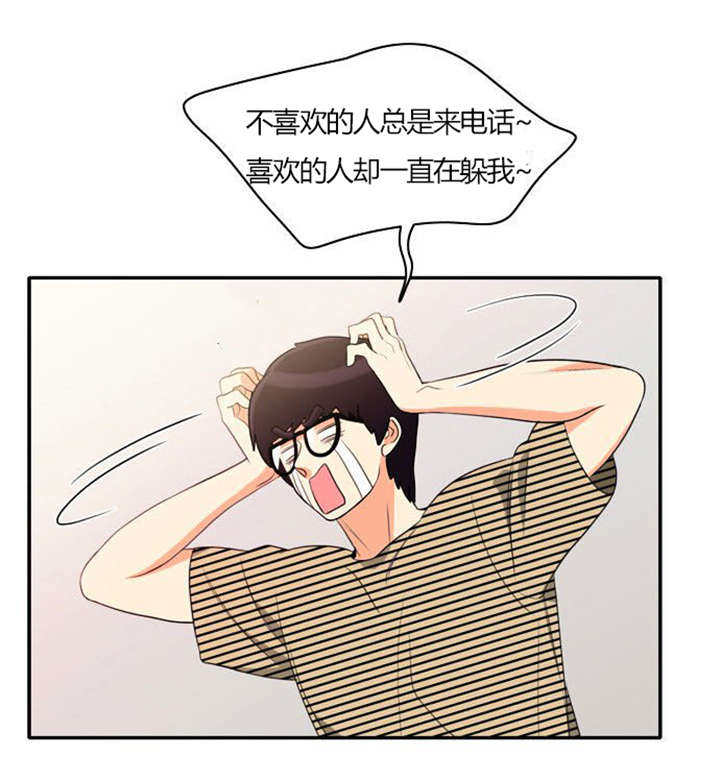 同步穿越漫画,第27章：警告3图