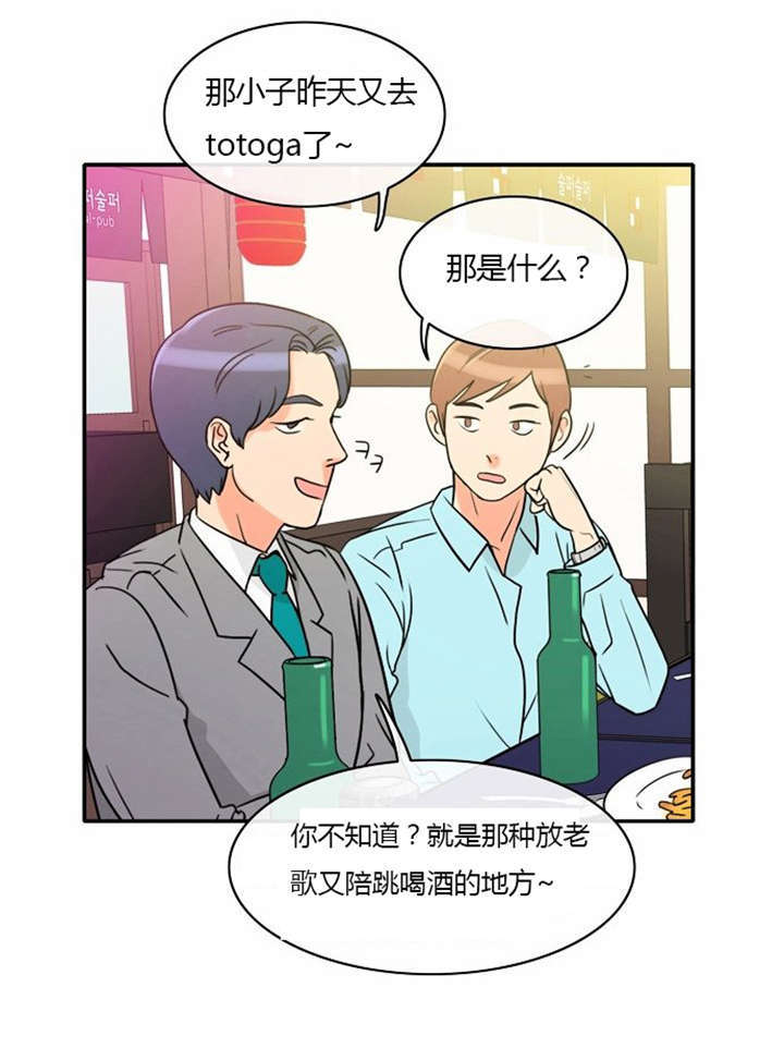 同步穿越漫画,第1章：失败的婚姻3图