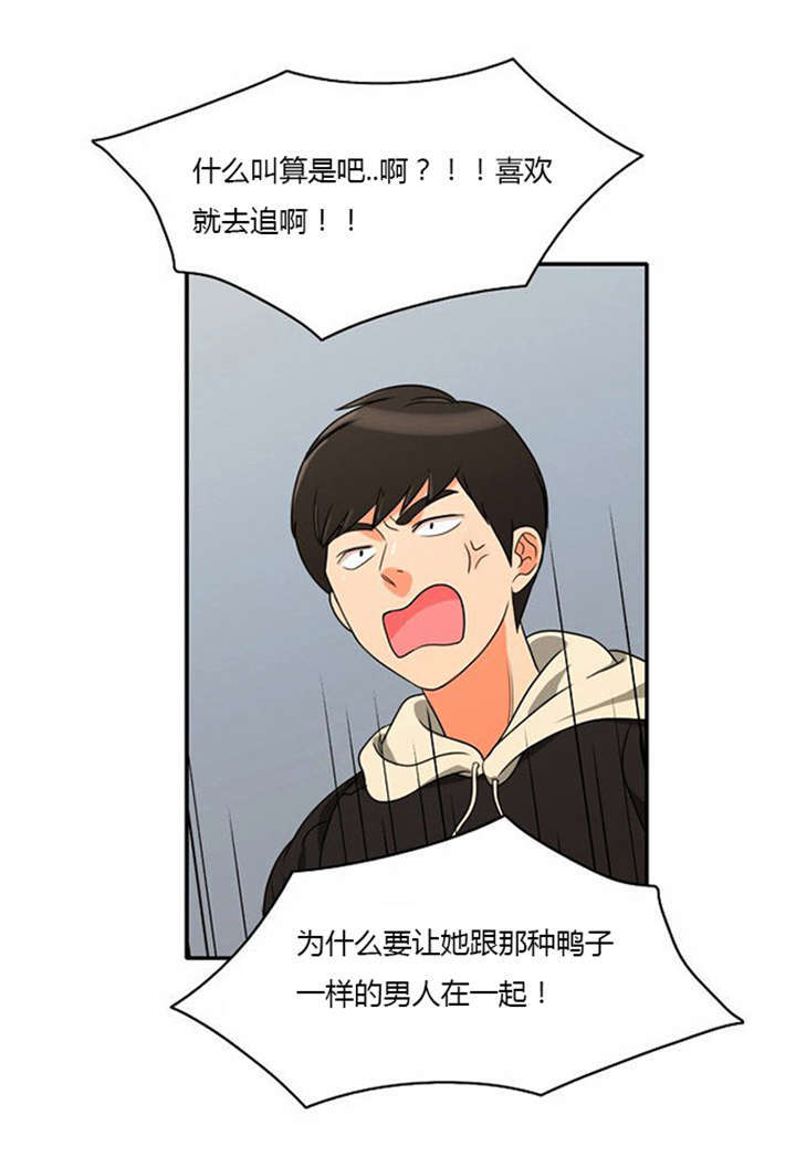 同步穿越漫画,第11章：心怀愧疚1图