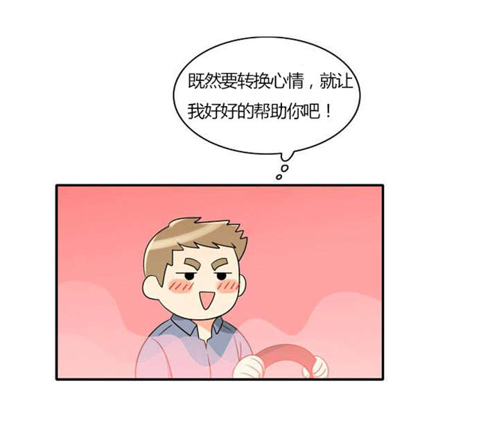 同步穿越漫画,第29章：成功实施2图