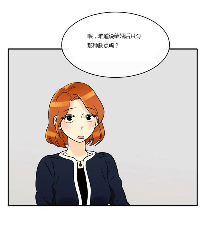 同步穿越漫画,第1章：失败的婚姻4图