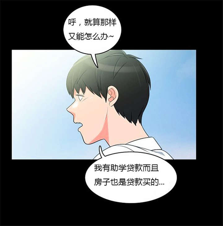 同步穿越漫画,第35章：辛苦的工作1图