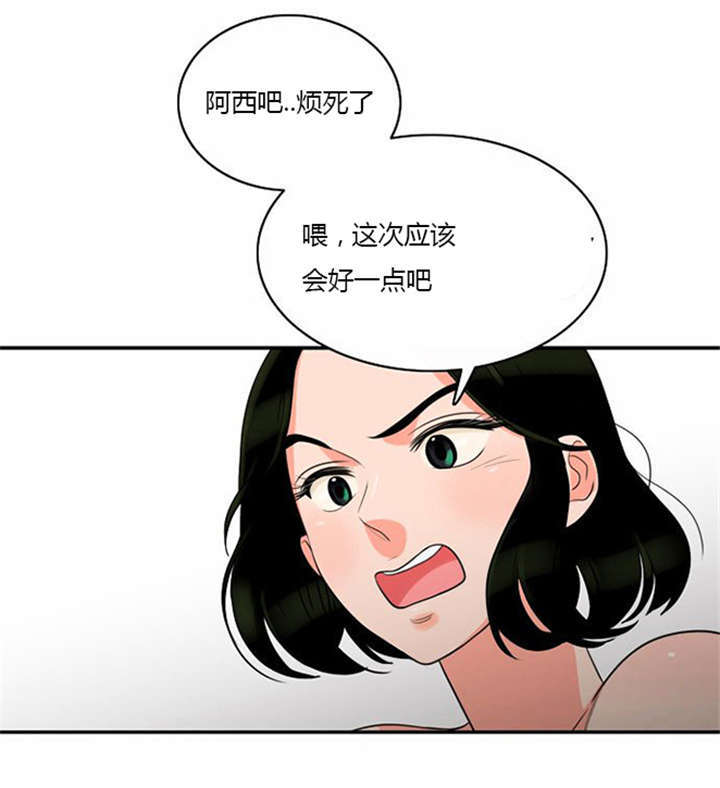 同步穿越漫画,第7章：悲惨的人生5图