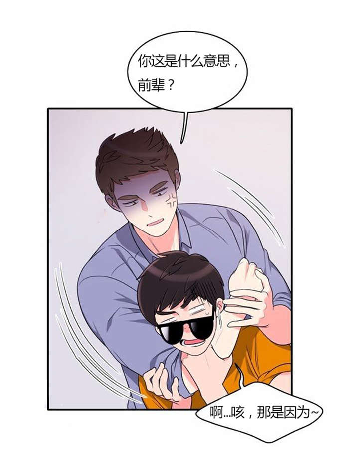 同步穿越漫画,第30章：奇怪的相遇1图