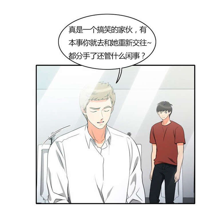 同步穿越漫画,第28章：制定计划3图