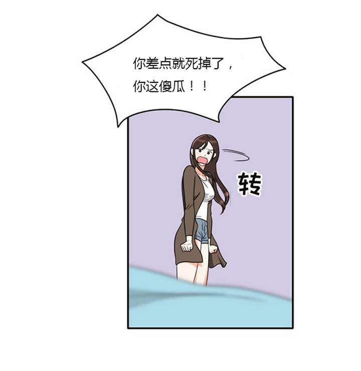 同步穿越漫画,第15章：死里逃生4图