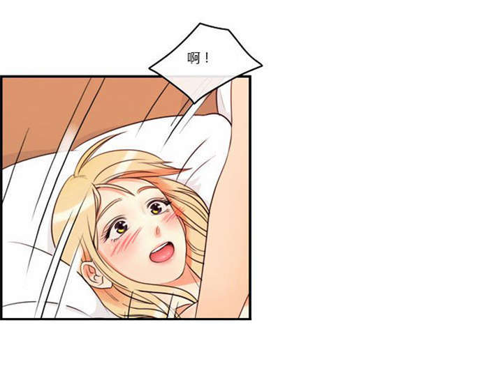 同步穿越漫画,第3章：初次相见5图