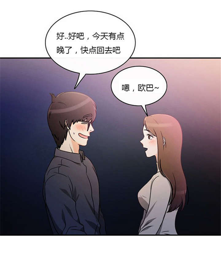 同步穿越漫画,第8章：巧遇3图