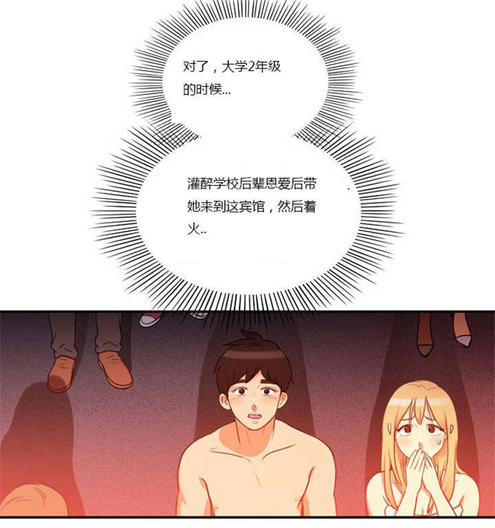 同步穿越漫画,第3章：初次相见5图