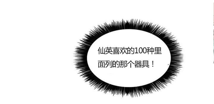 同步穿越漫画,第29章：成功实施3图