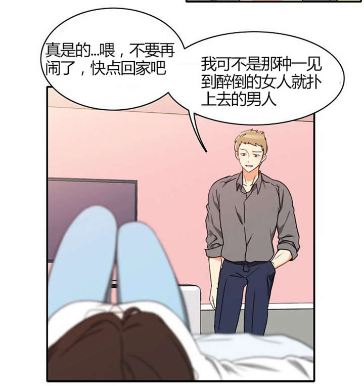 同步穿越漫画,第21章：难过的回忆3图