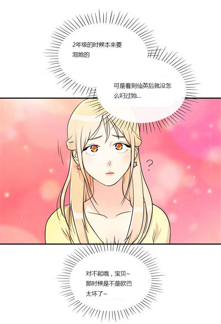 同步穿越漫画,第4章：回到过去？4图