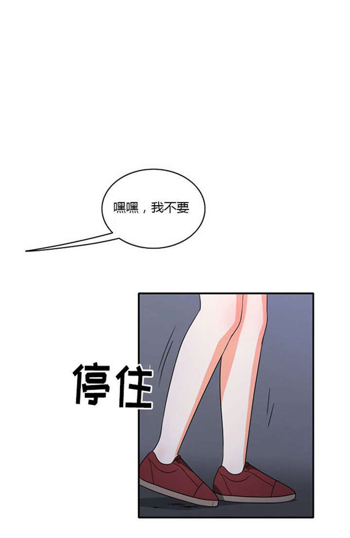 同步穿越漫画,第12章：遭遇危险3图