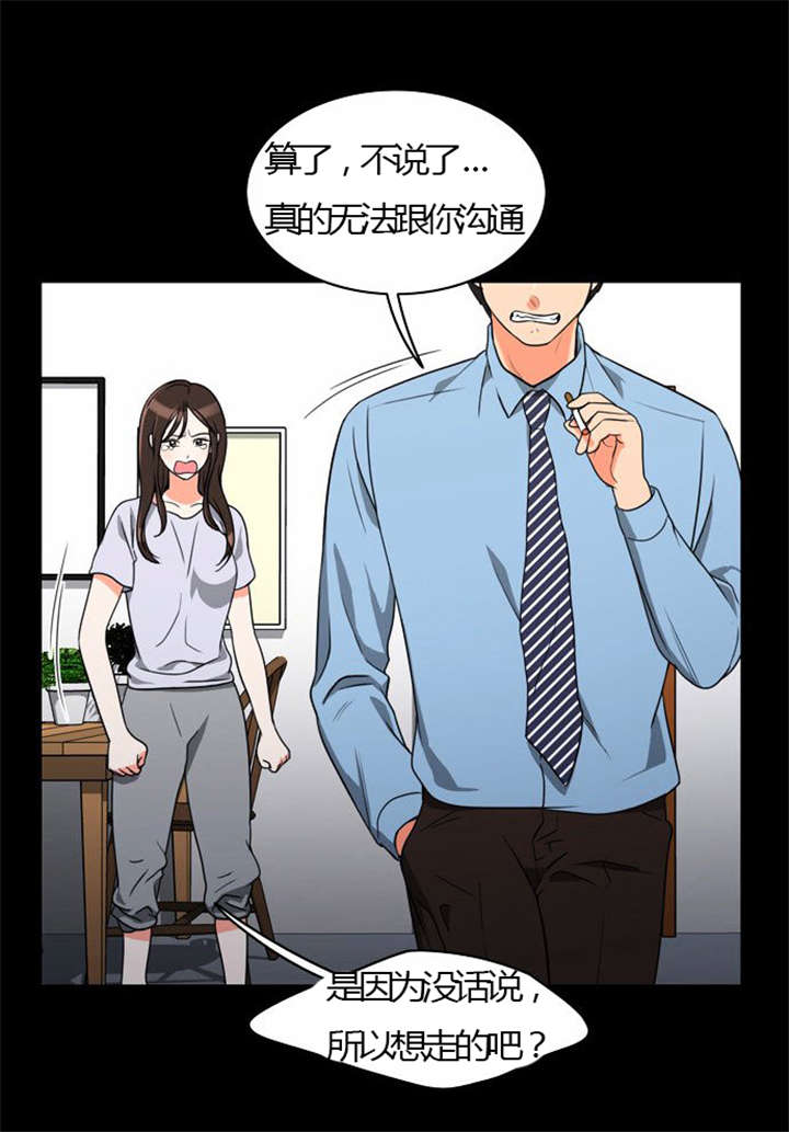 同步穿越漫画,第22章：发现出轨2图