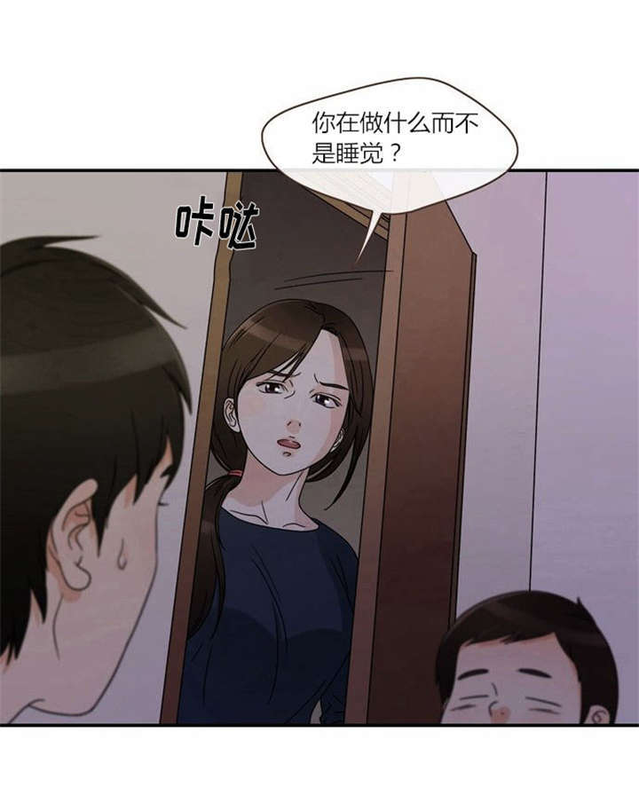 同步穿越漫画,第1章：失败的婚姻3图