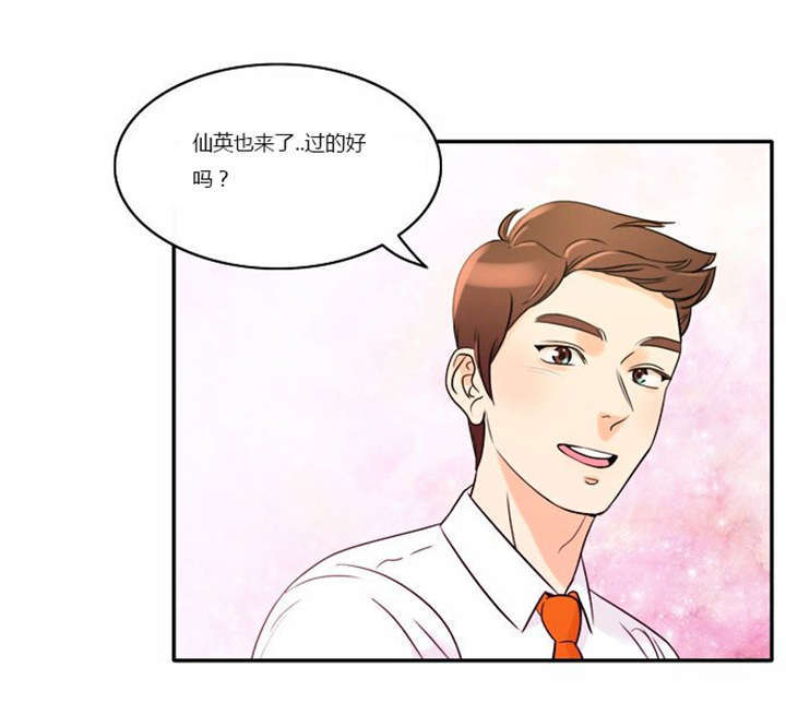 同步穿越漫画,第1章：失败的婚姻1图