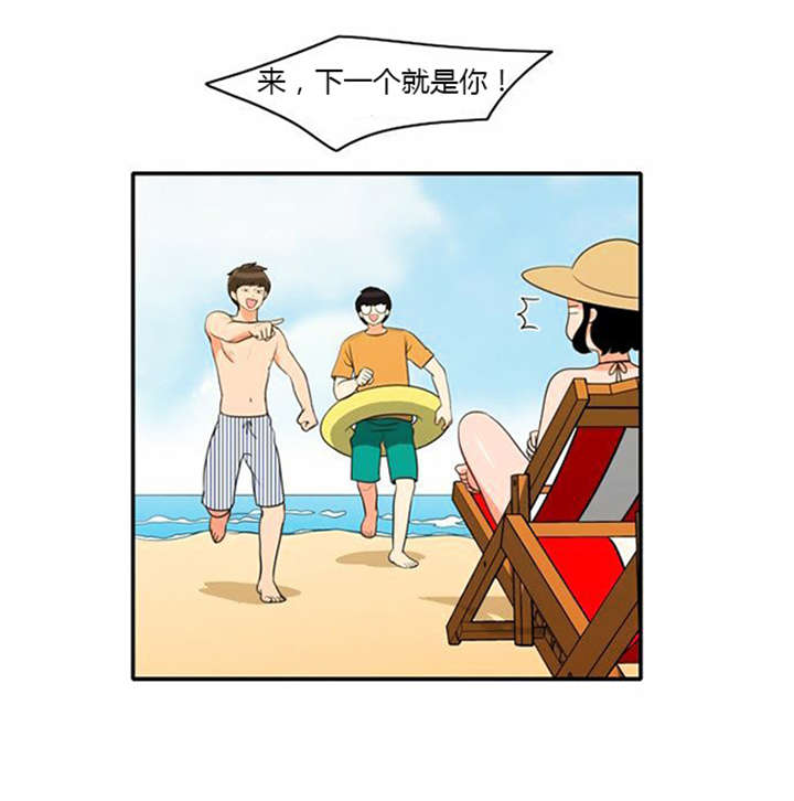 同步穿越漫画,第31章：海边度假5图