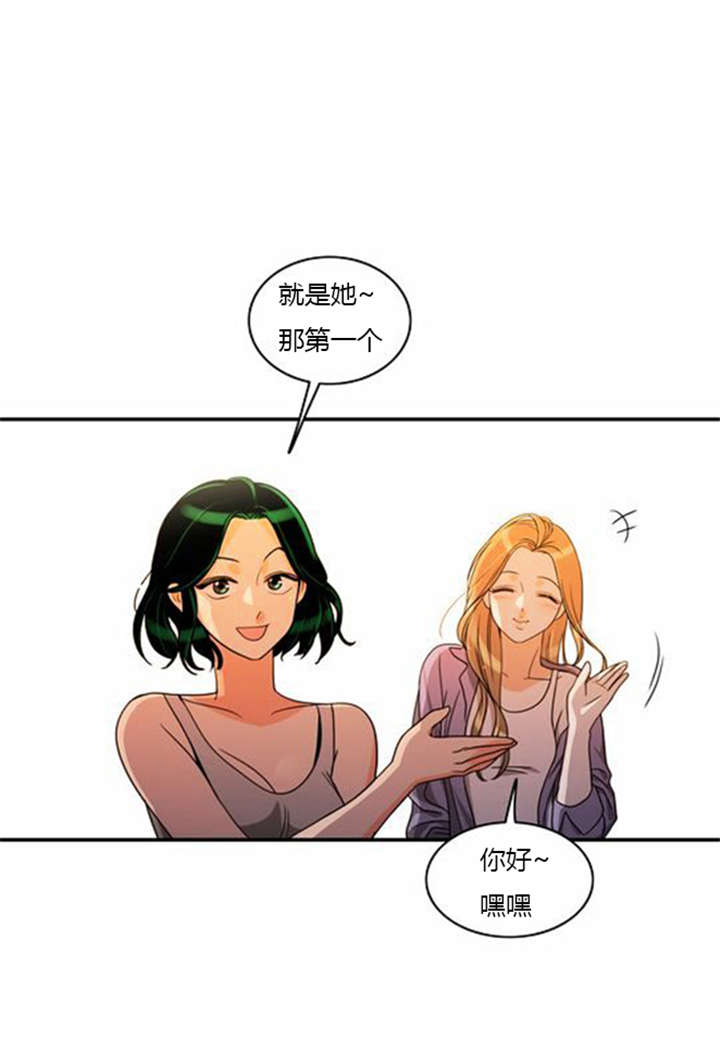 同步穿越漫画,第34章：重新配对2图