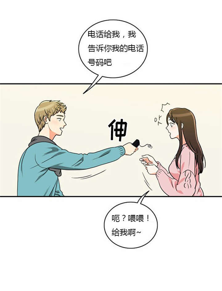 同步穿越漫画,第11章：心怀愧疚5图