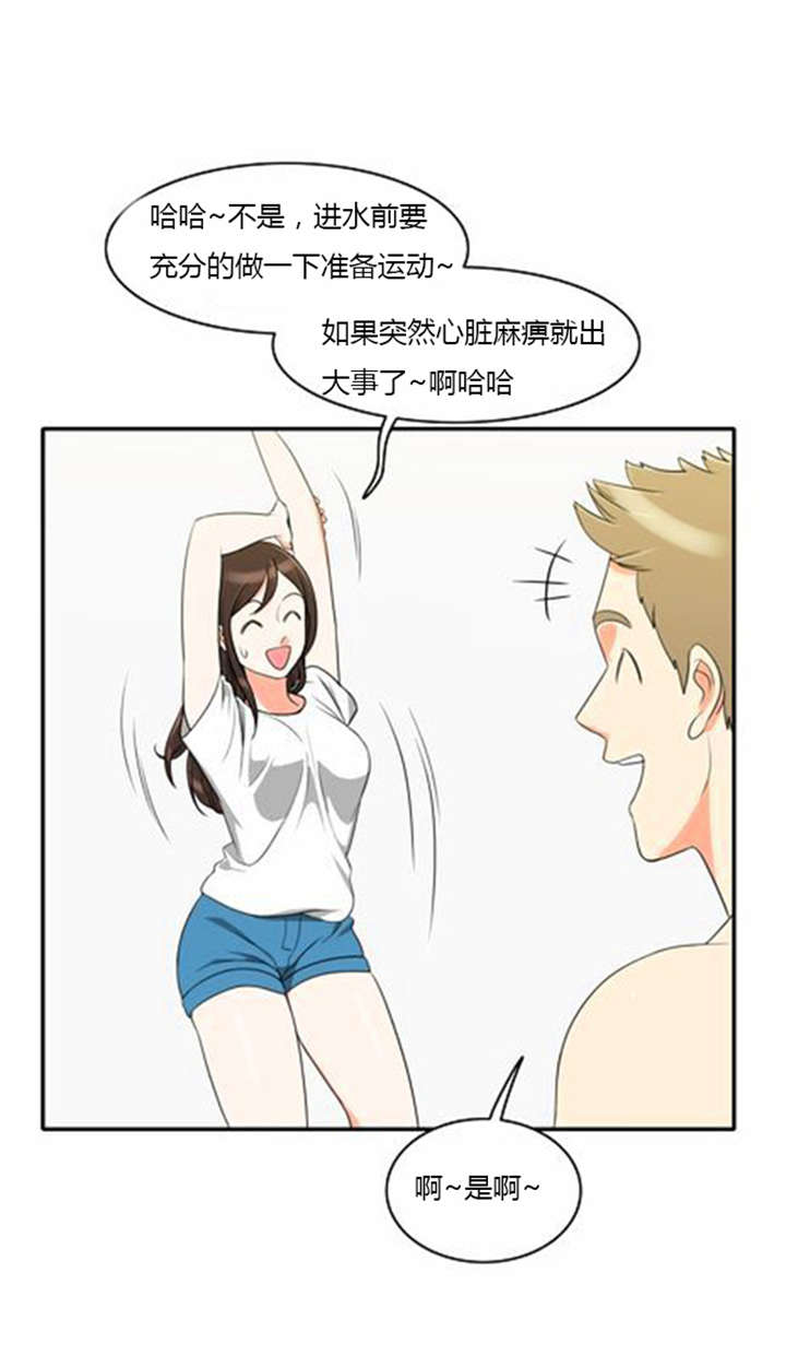 同步穿越漫画,第32章：怕水2图