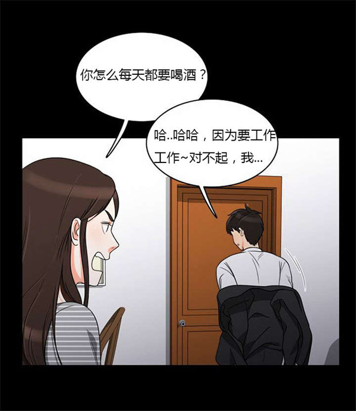 同步穿越漫画,第37章：无奈的工作4图