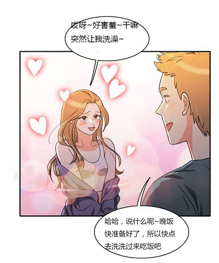 同步穿越漫画,第38章：不理解4图