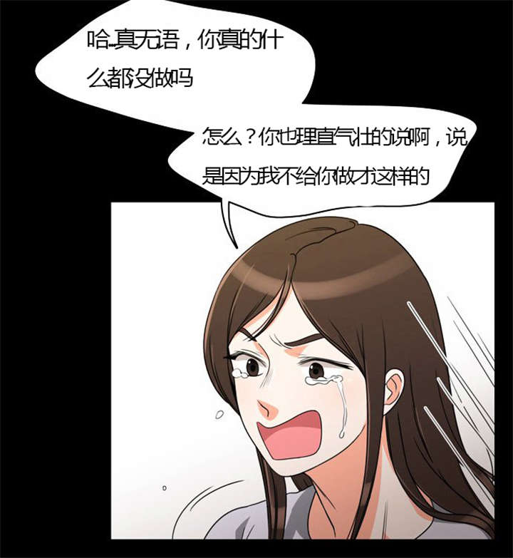 同步穿越漫画,第22章：发现出轨5图