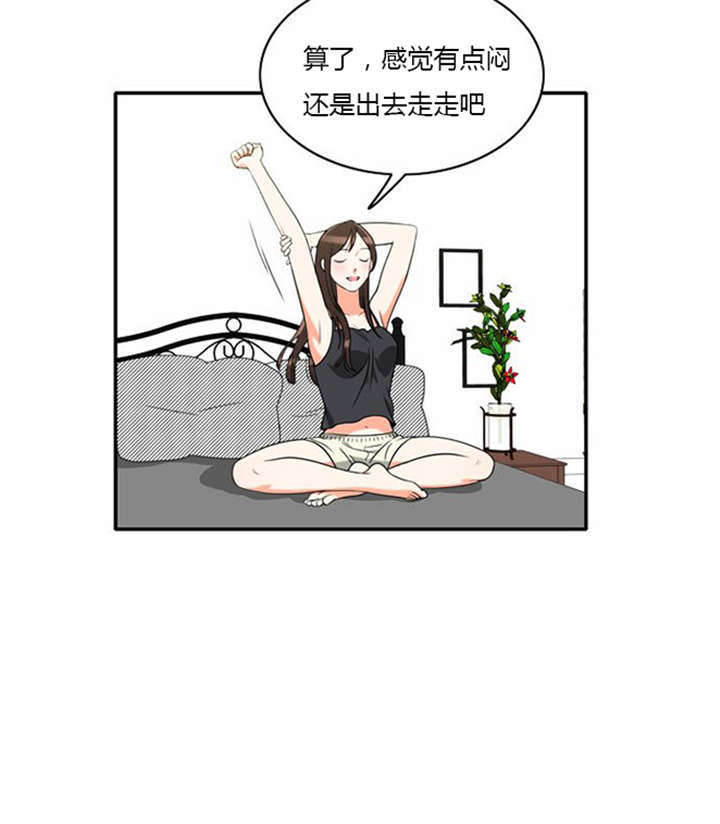 同步穿越漫画,第12章：遭遇危险4图