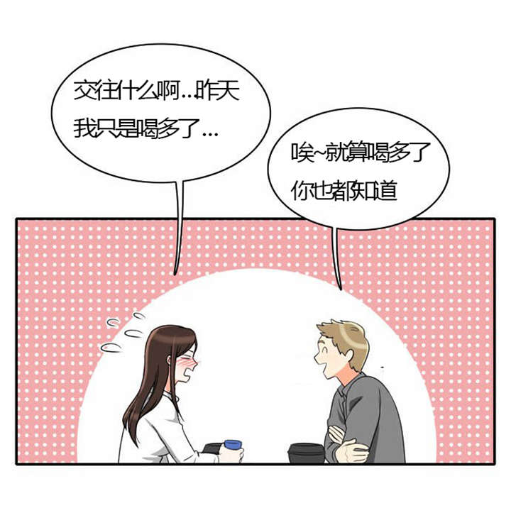 同步穿越漫画,第26章：花心的男人5图