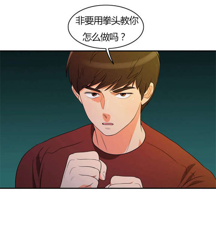 同步穿越漫画,第28章：制定计划1图