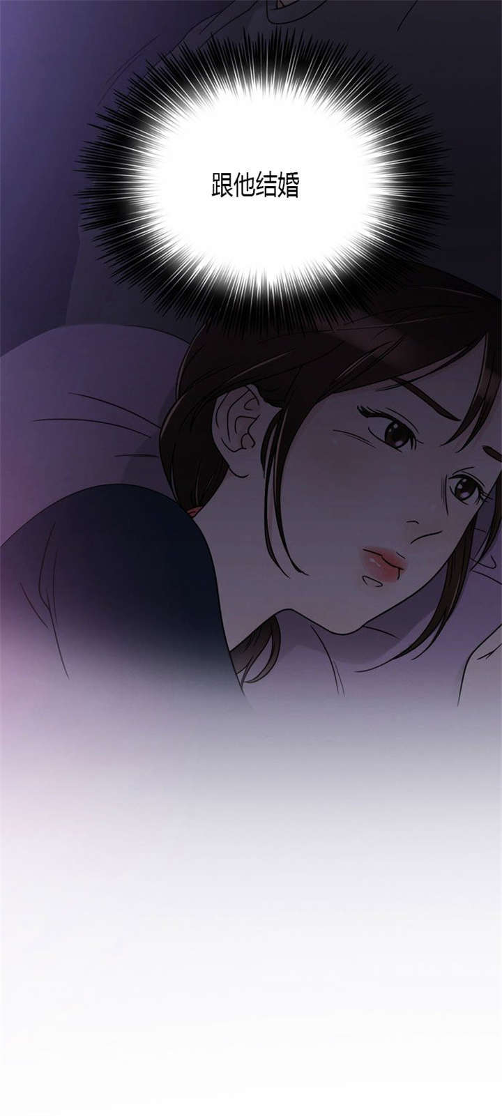 同步穿越漫画,第1章：失败的婚姻5图