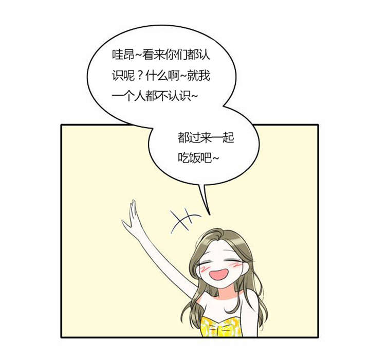 同步穿越漫画,第30章：奇怪的相遇2图