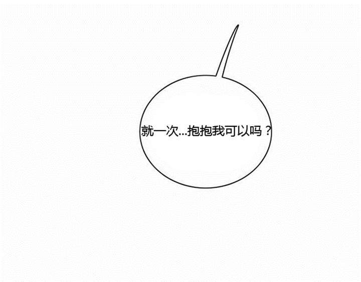 同步穿越漫画,第13章：急中生智4图
