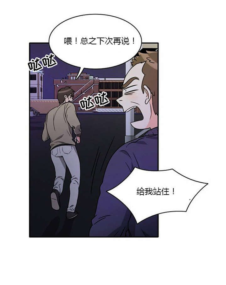 同步穿越漫画,第9章：教训5图
