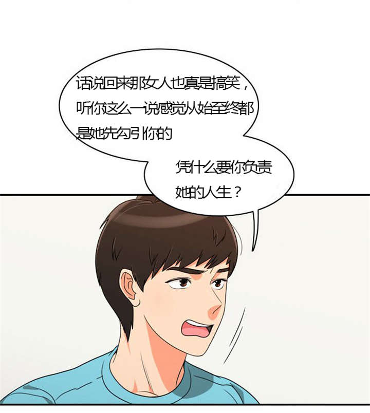 同步穿越漫画,第23章：割舍不下4图