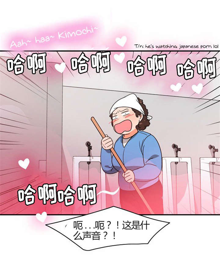 同步穿越漫画,第20章：放纵一下2图