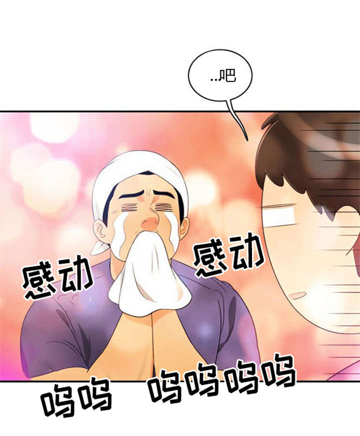 同步穿越漫画,第26章：花心的男人5图