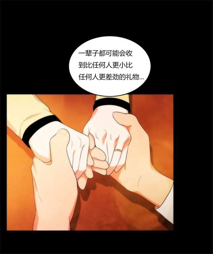 同步穿越漫画,第33章：舍命相救4图