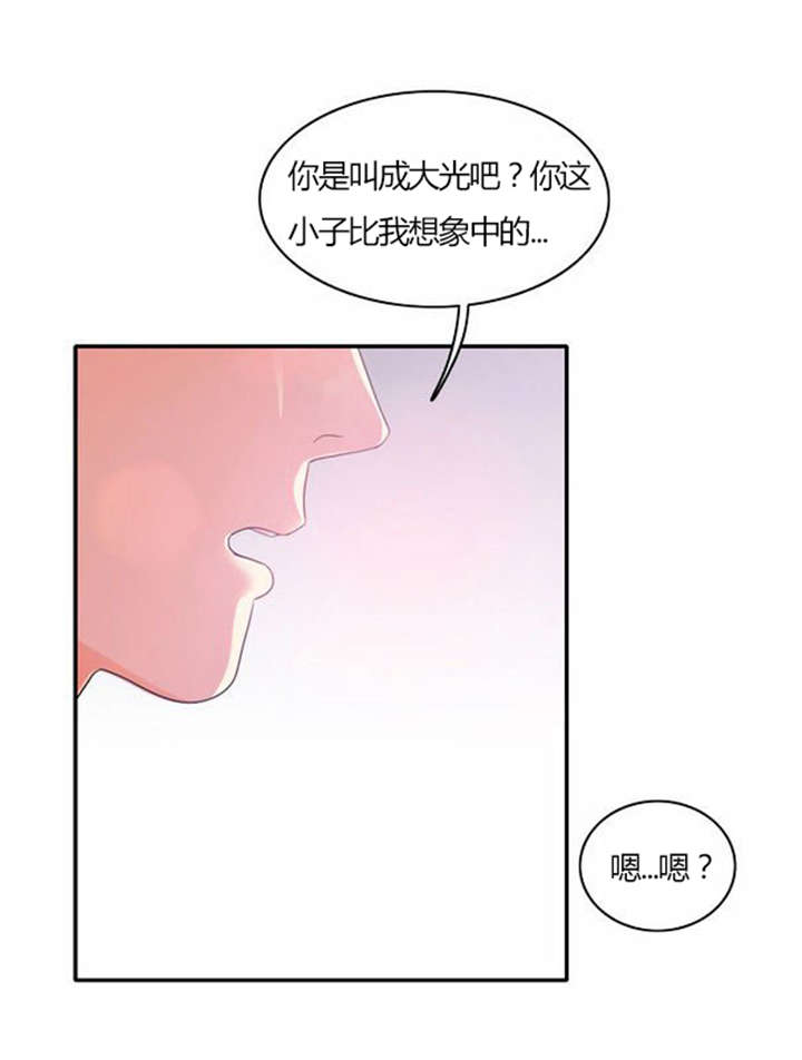 同步穿越漫画,第29章：成功实施5图