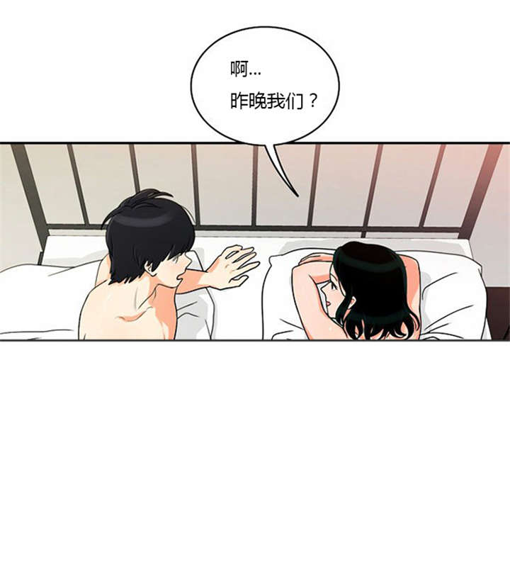 同步穿越漫画,第18章：上钩3图