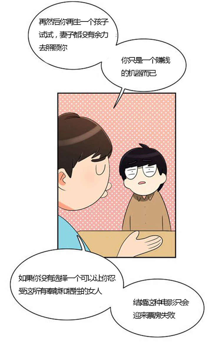同步穿越漫画,第23章：割舍不下2图