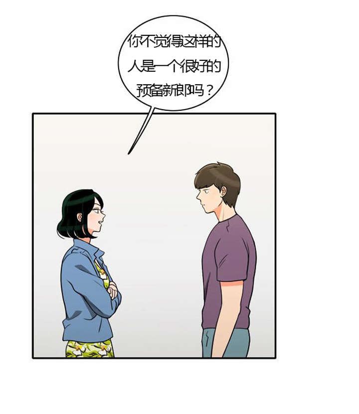 同步穿越漫画,第25章：背后的目的3图