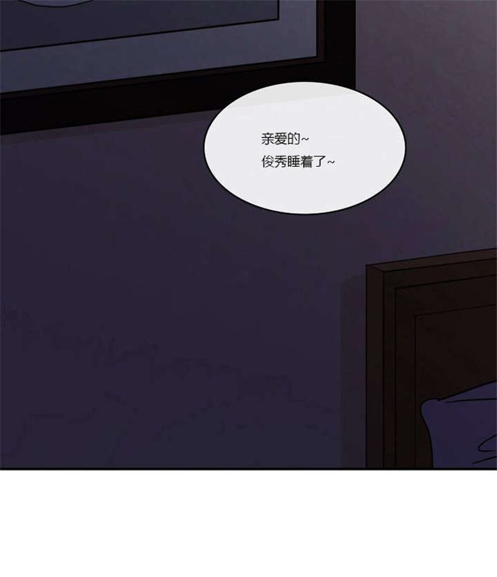 同步穿越漫画,第1章：失败的婚姻4图