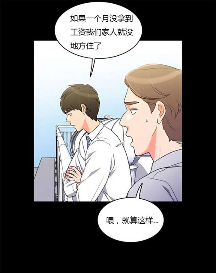 同步穿越漫画,第35章：辛苦的工作2图