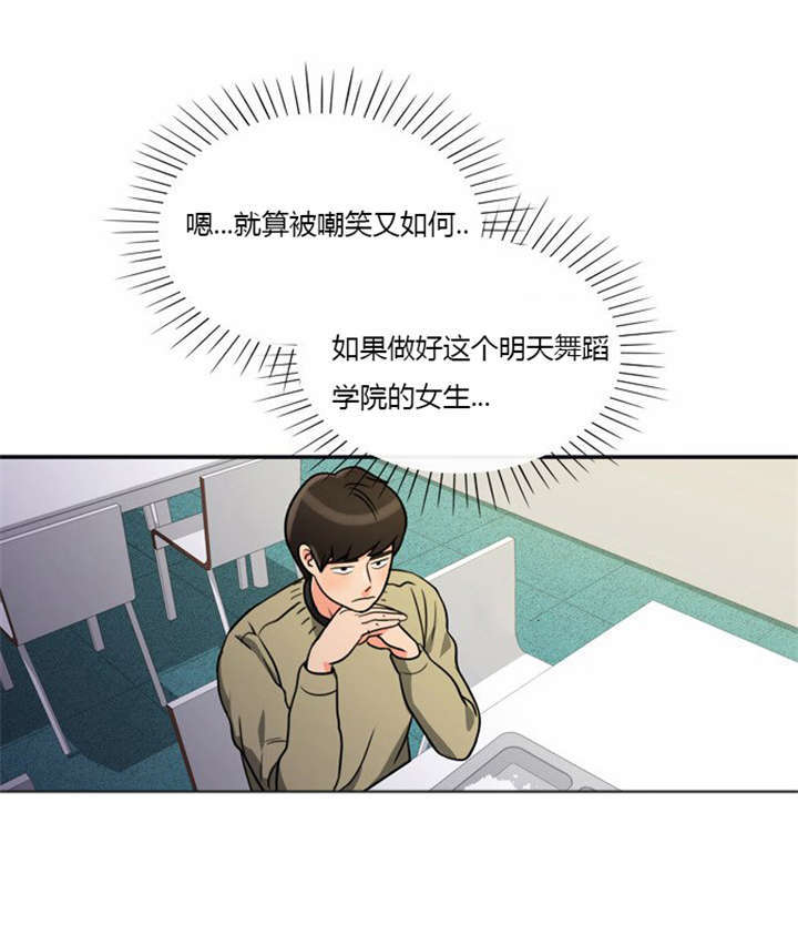 同步穿越漫画,第5章：大出洋相5图