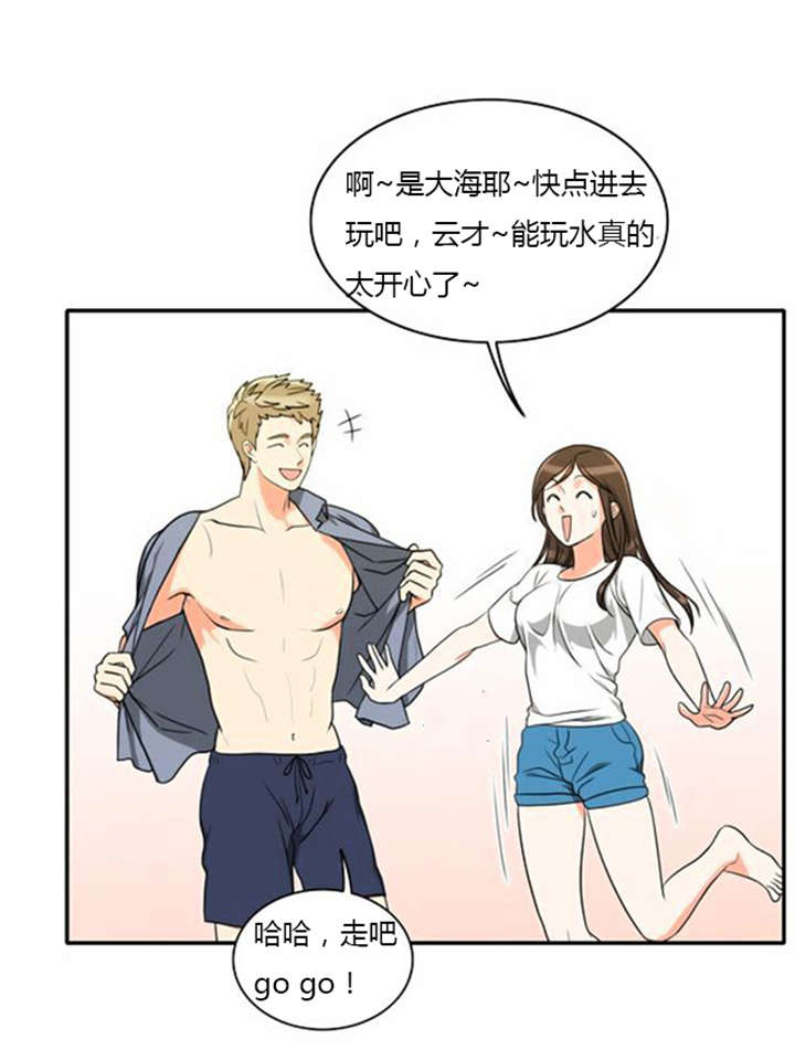 同步穿越漫画,第32章：怕水1图