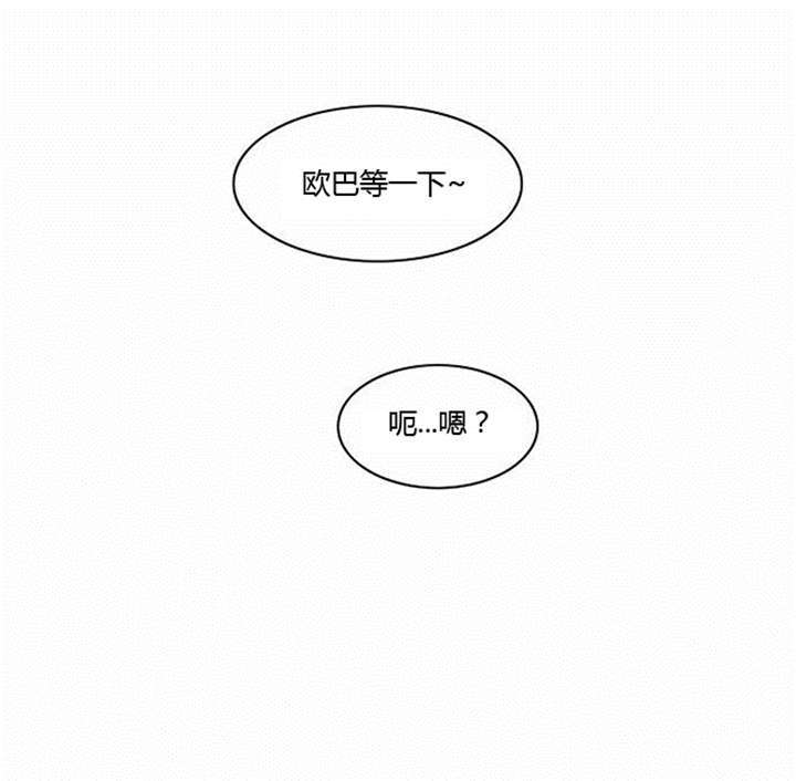 同步穿越漫画,第8章：巧遇5图