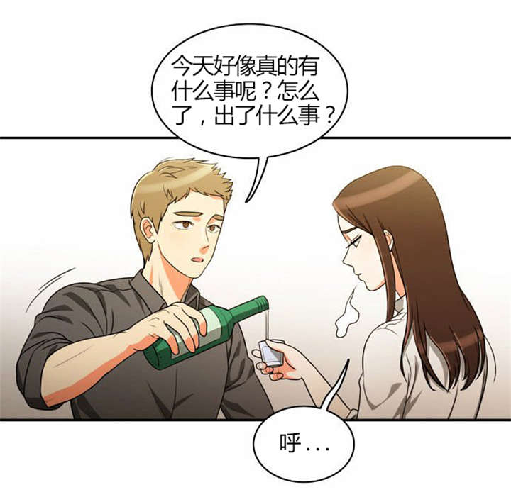 同步穿越漫画,第19章：感情纠结1图